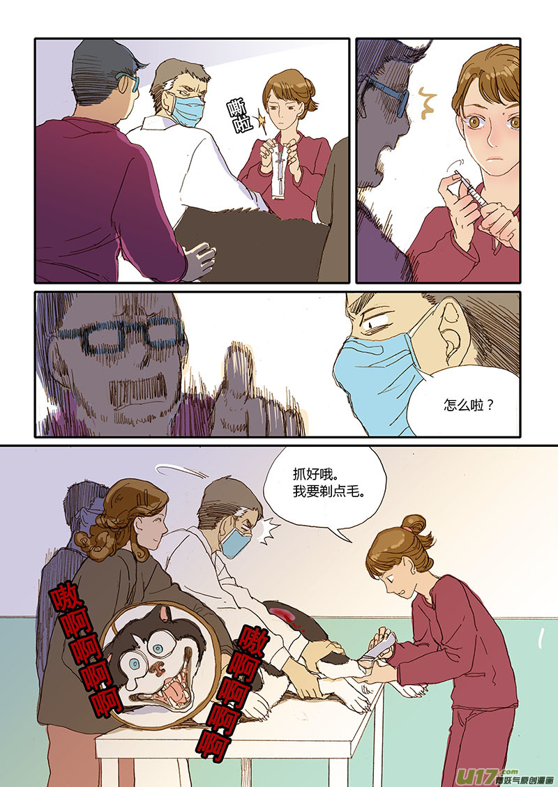 010 咬伤皮下脓肿-第10话