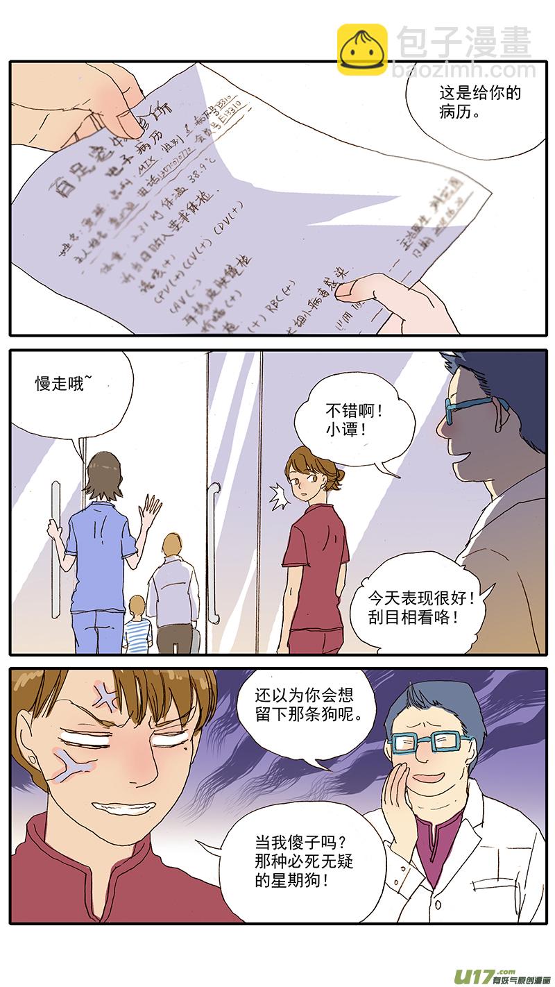 092 有偿领养骗局-第92话