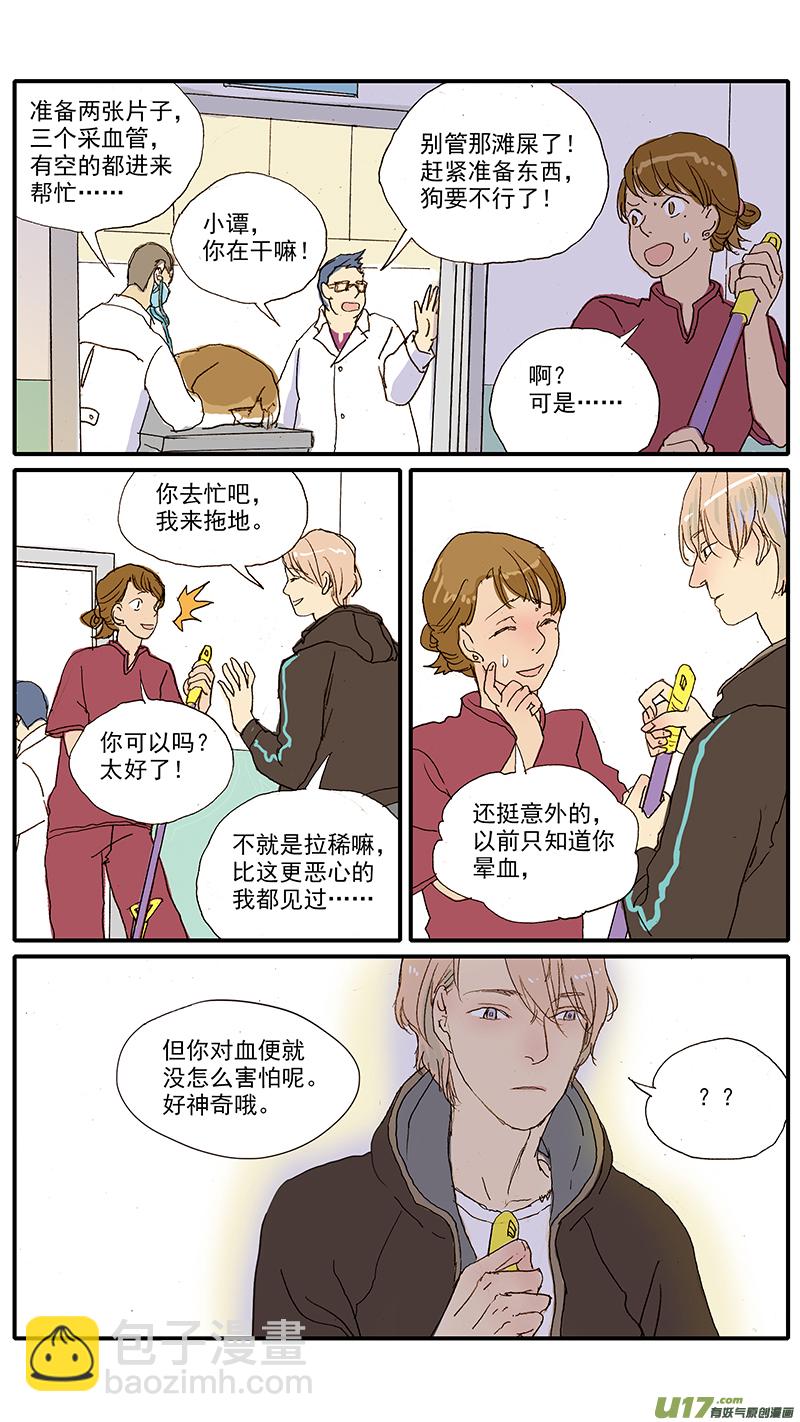 094 犬中暑-第94话