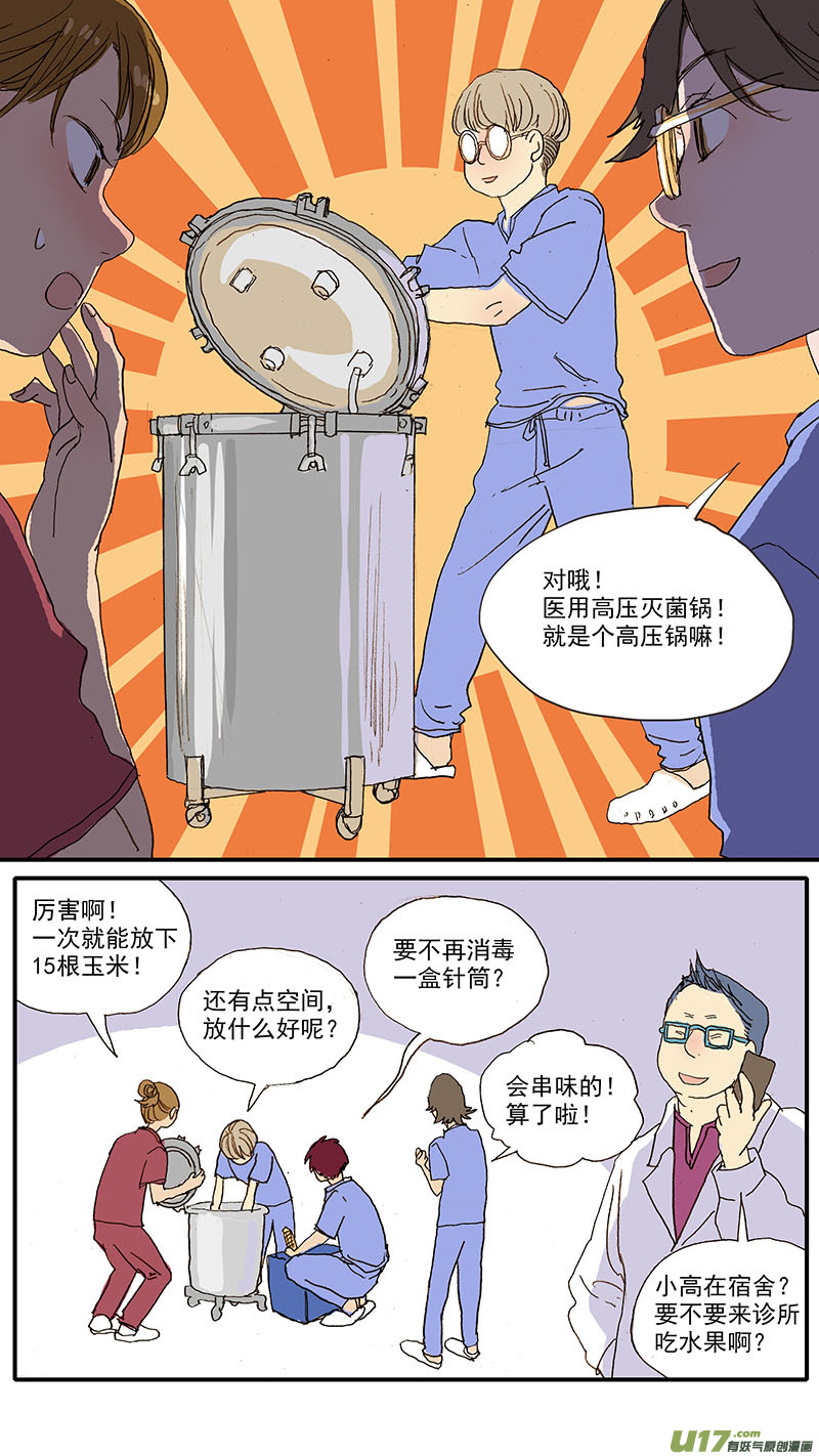 094 犬中暑-第94话