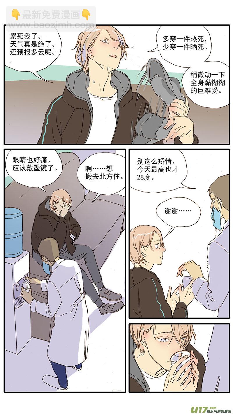 094 犬中暑-第94话