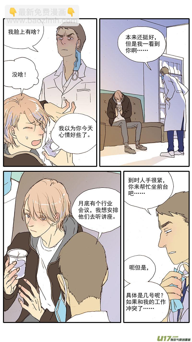 094 犬中暑-第94话