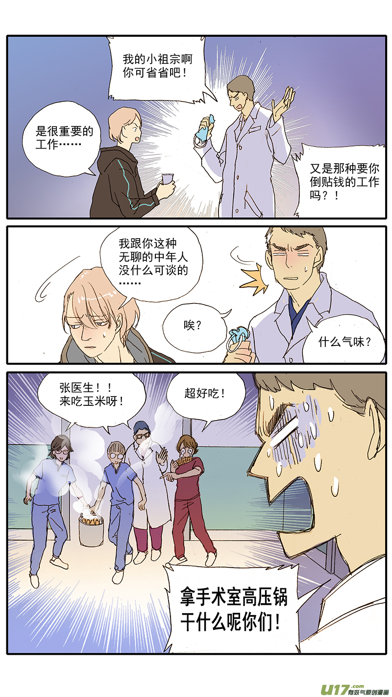 094 犬中暑-第94话