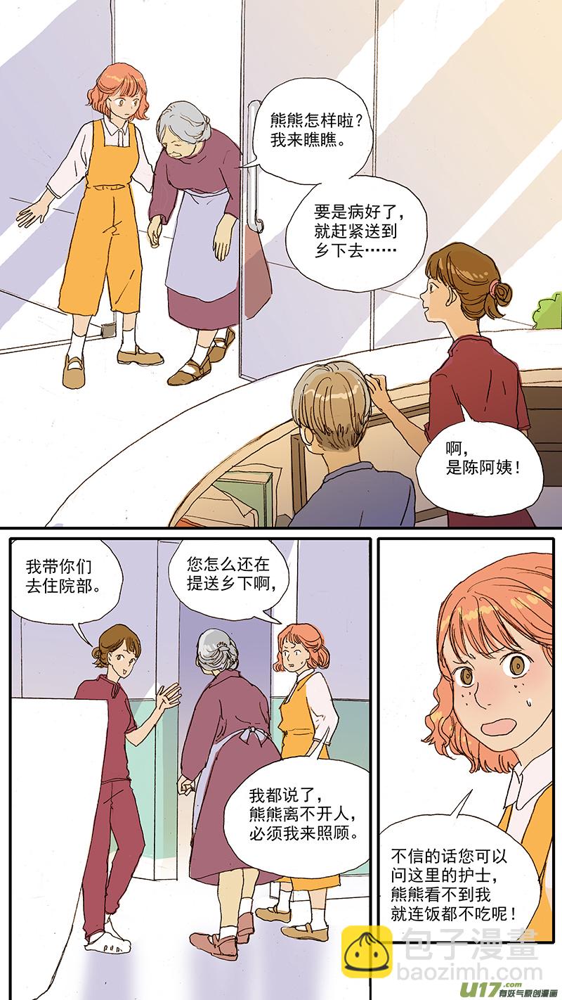 098 问题行为（饭盆恐惧）-第98话