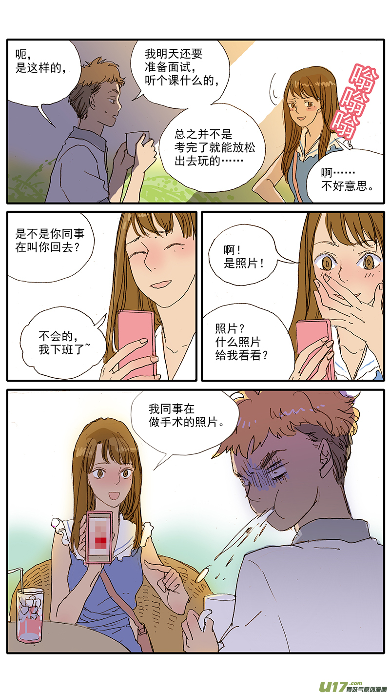 100 犬消化道异物（钢签）-第100话