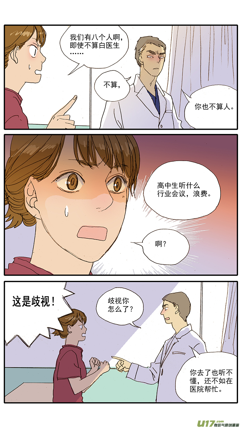 100 犬消化道异物（钢签）-第100话