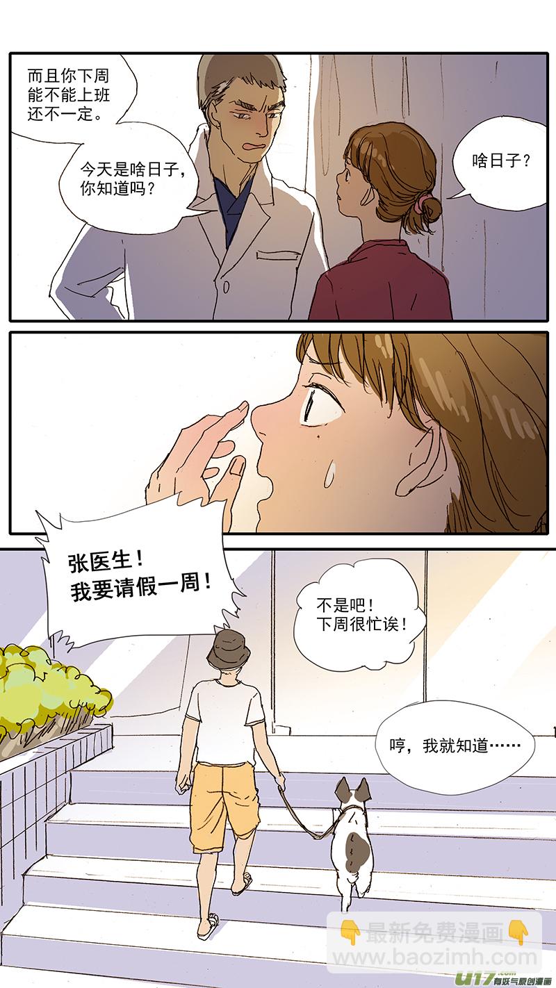 100 犬消化道异物（钢签）-第100话