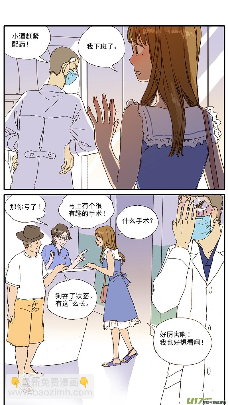 100 犬消化道异物（钢签）-第100话