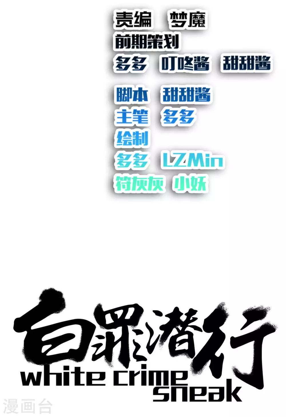 第12话(1/2)-第12话