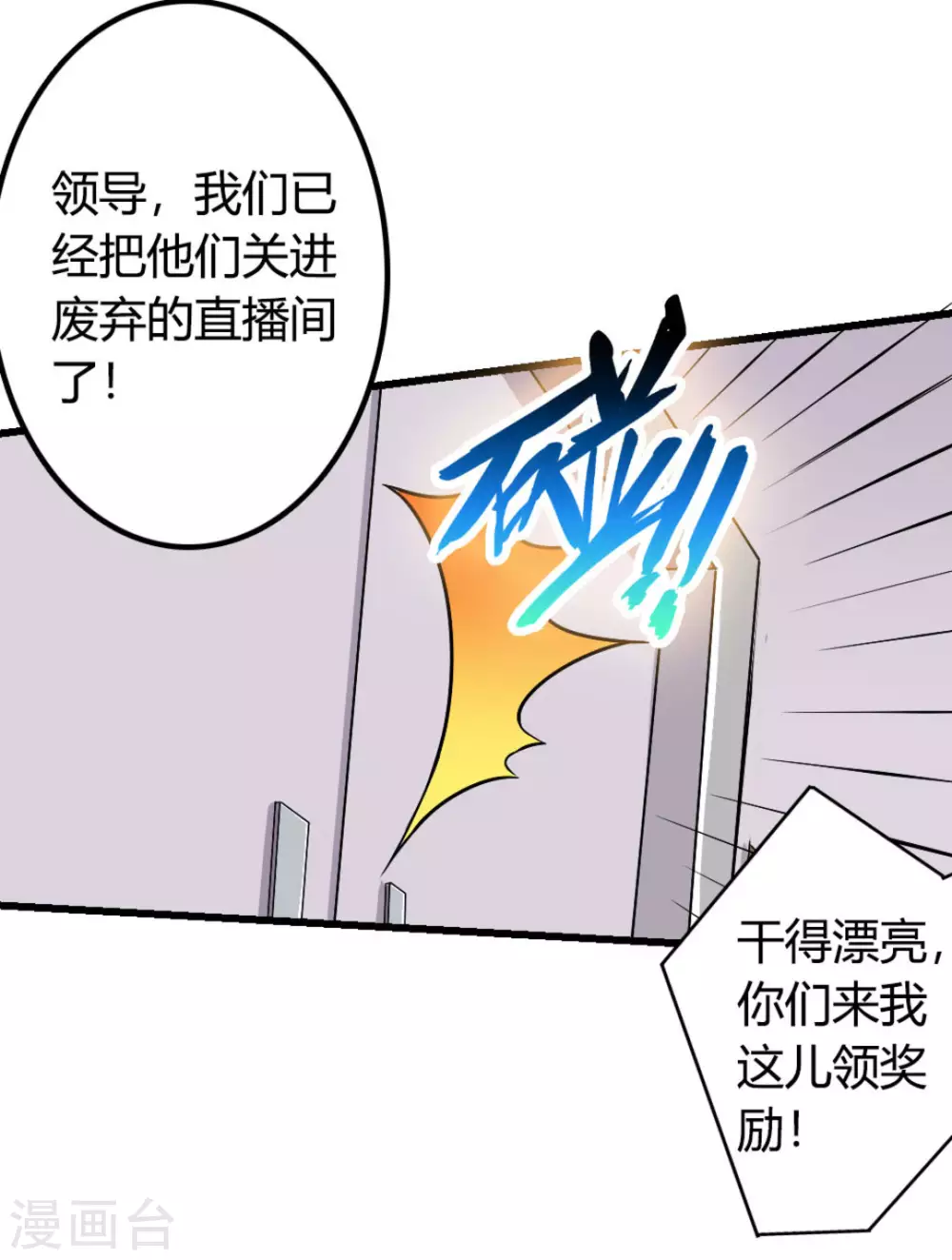 第12话(1/2)-第12话