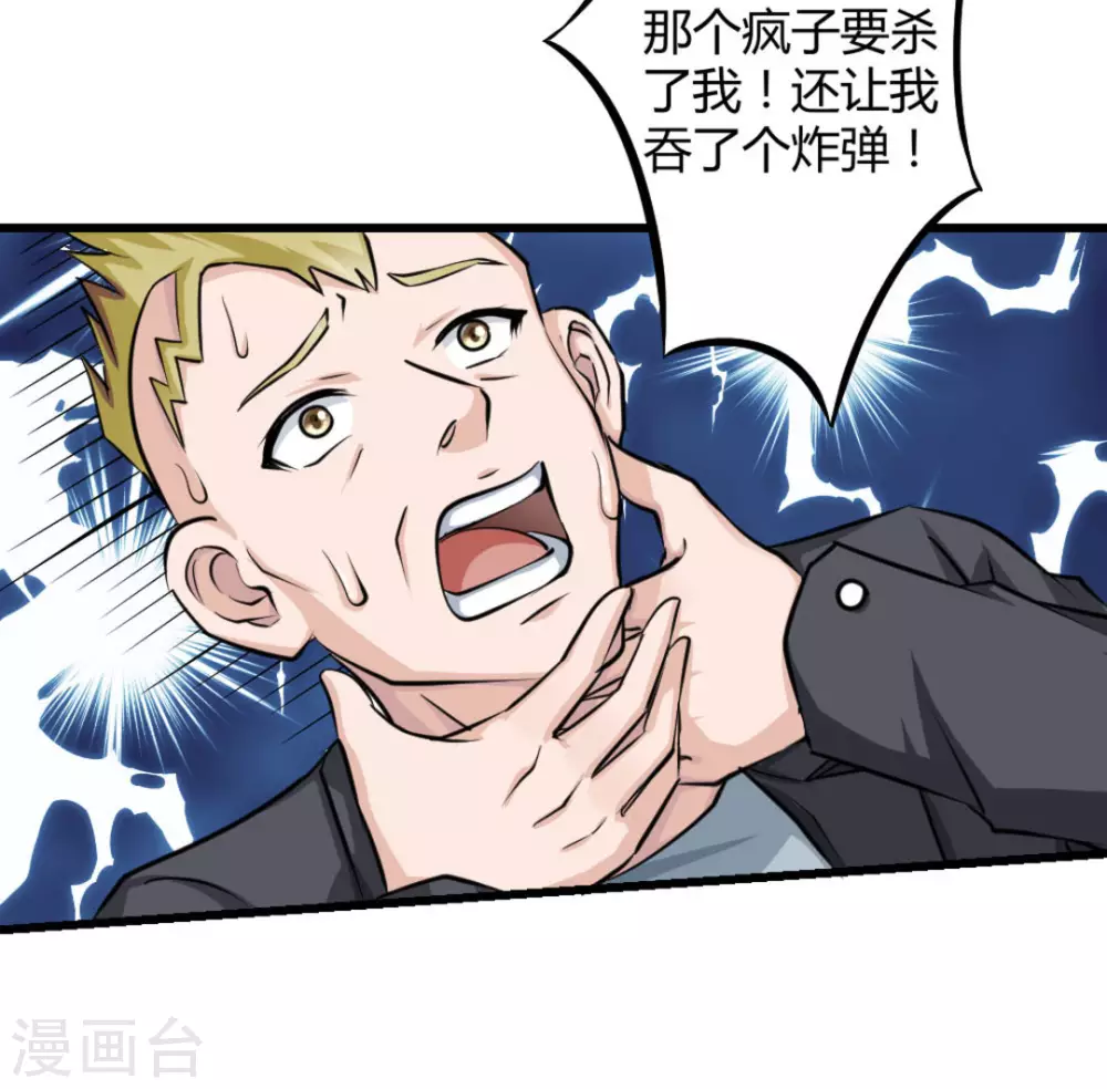 第12话(1/2)-第12话