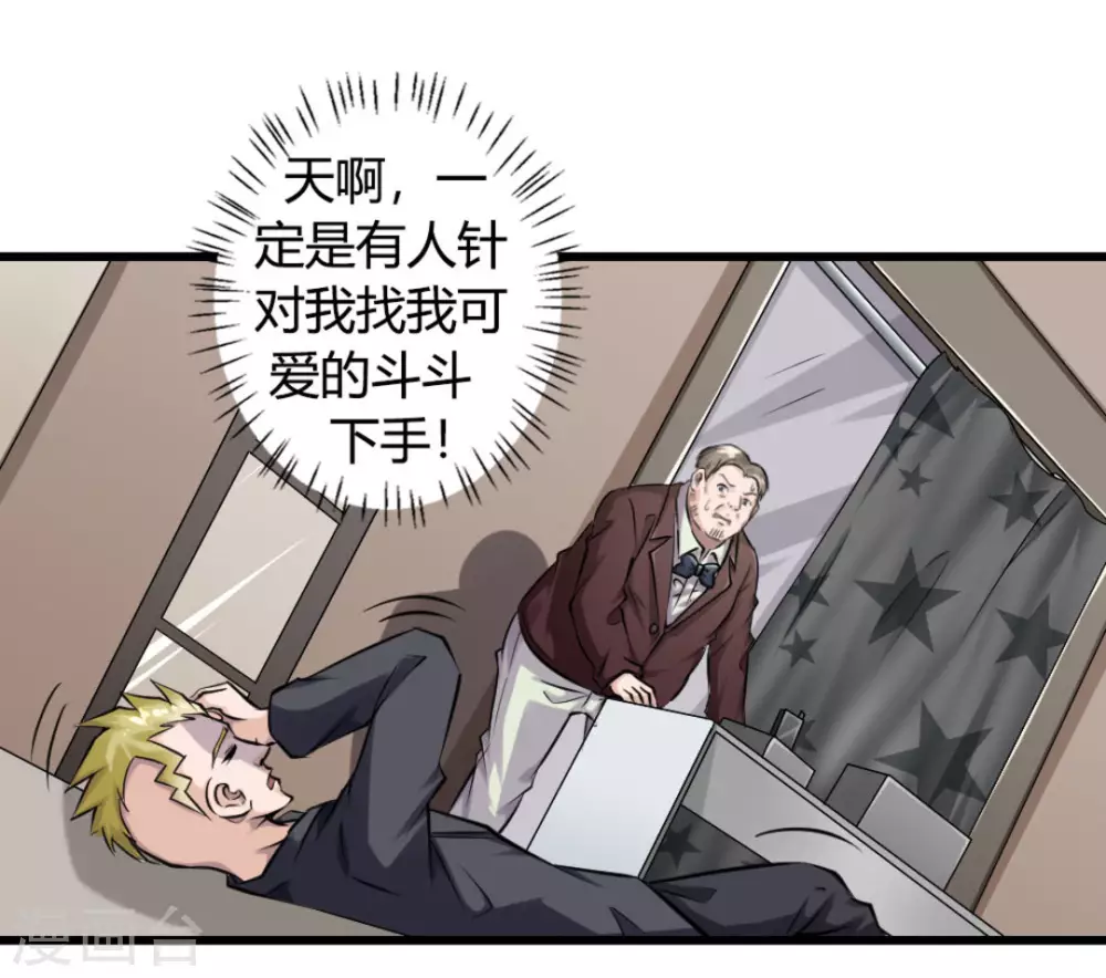 第12话(1/2)-第12话