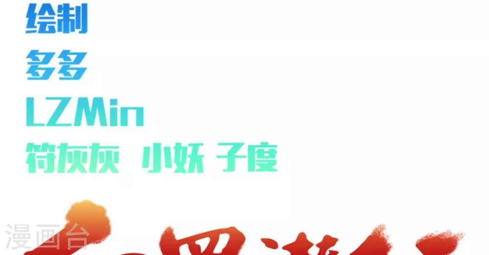 第14话(1/2)-第14话