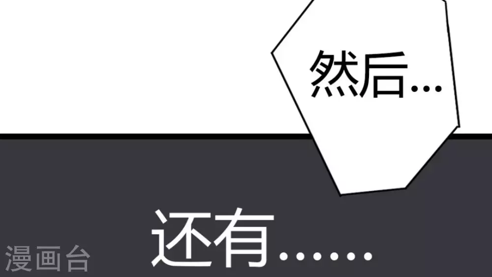 第14话(1/2)-第14话