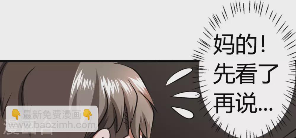 第14话(1/2)-第14话