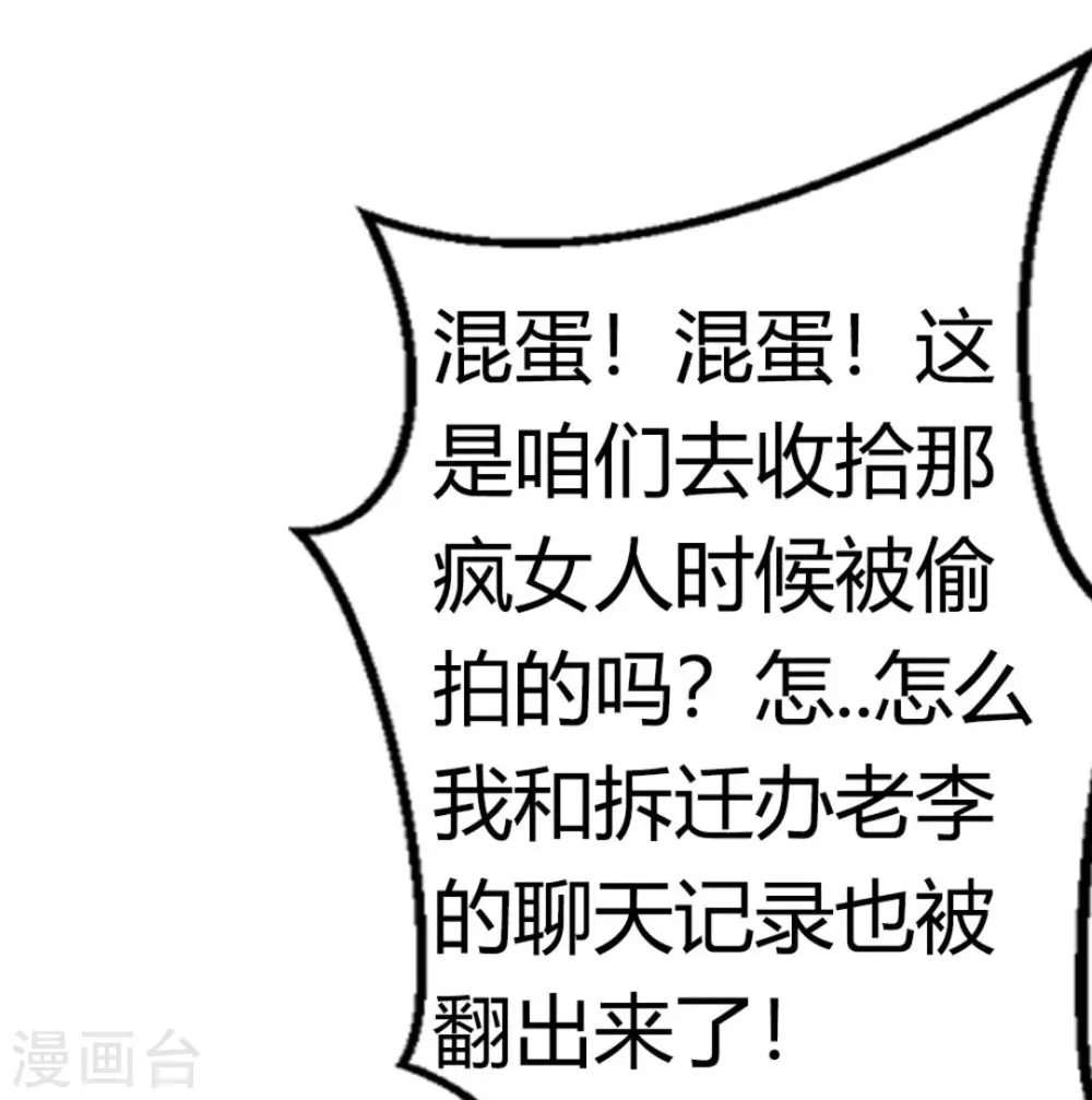 第14话(1/2)-第14话