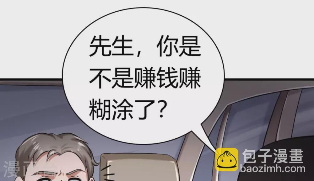 第14话(1/2)-第14话