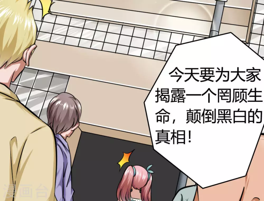 第14话(1/2)-第14话