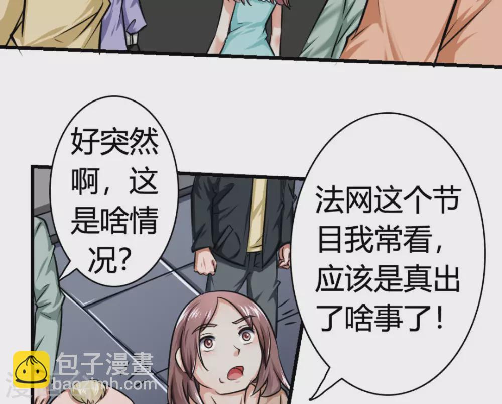 第14话(1/2)-第14话