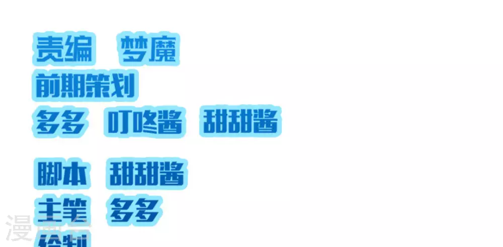 第16话(1/3)-第16话