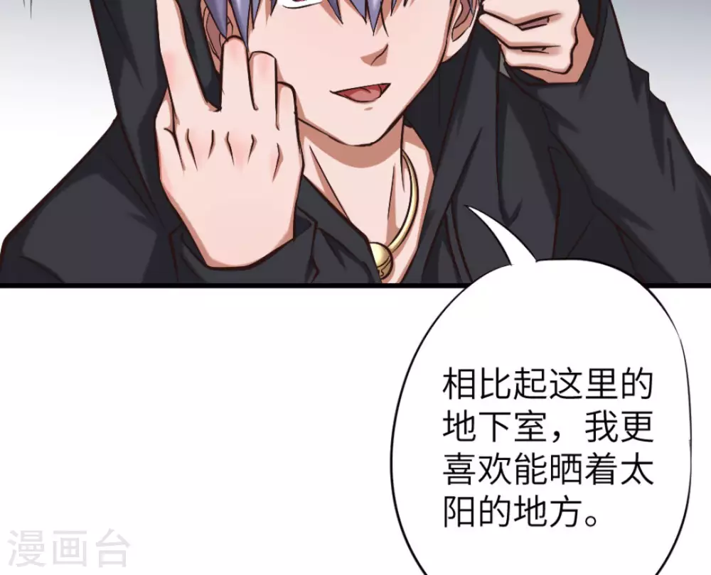 第16话(1/3)-第16话