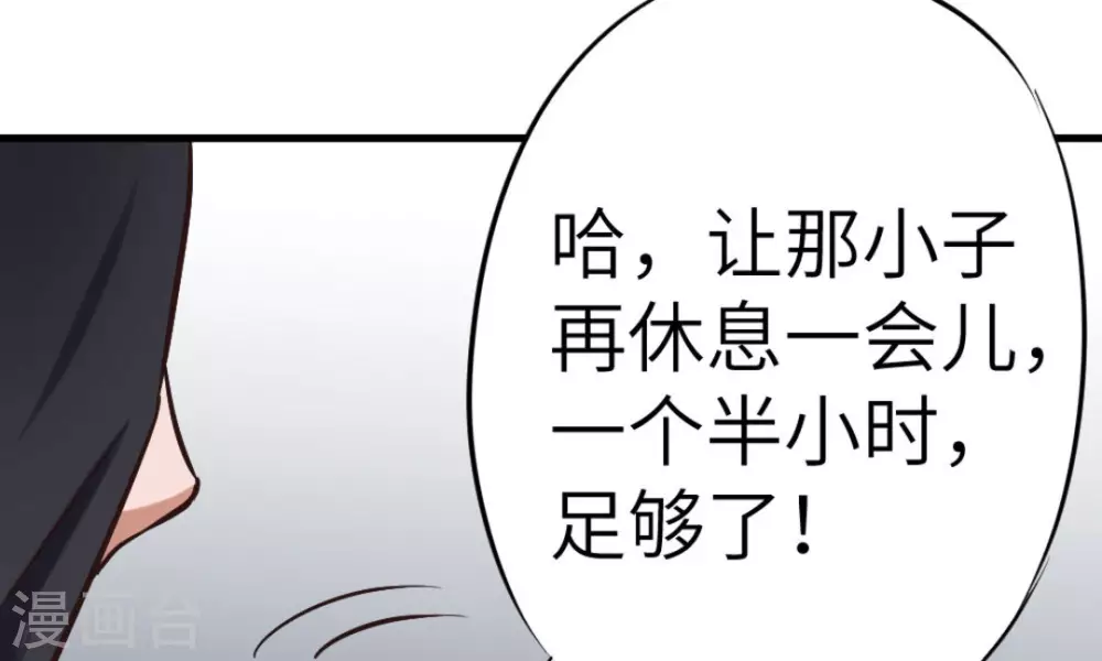 第16话(1/3)-第16话