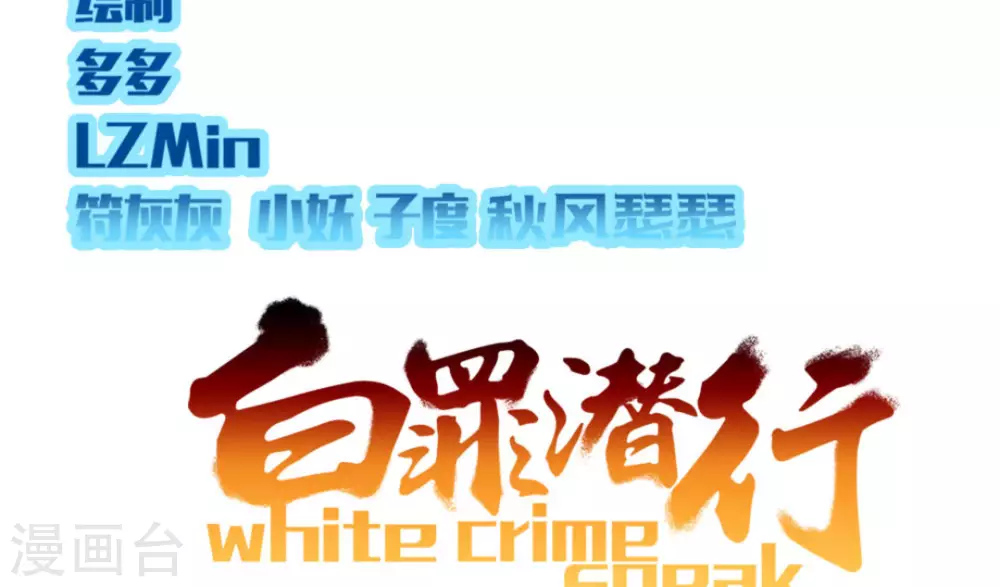 第16话(1/3)-第16话