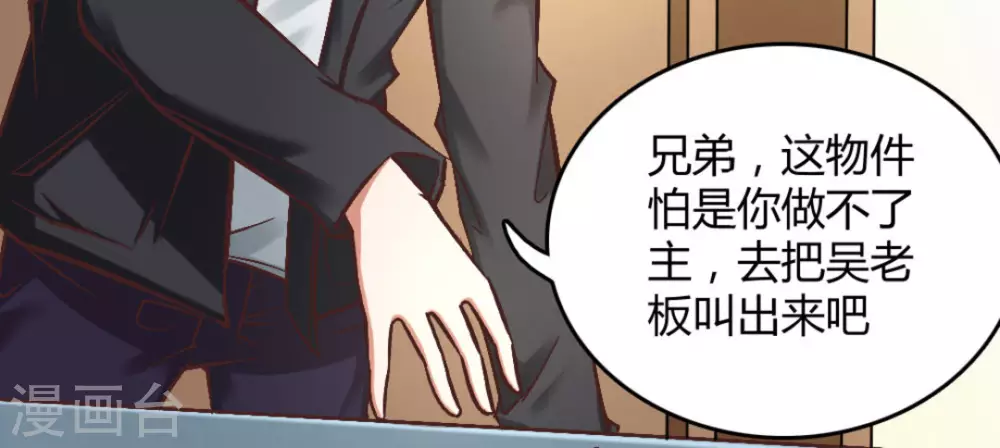 第16话(1/3)-第16话