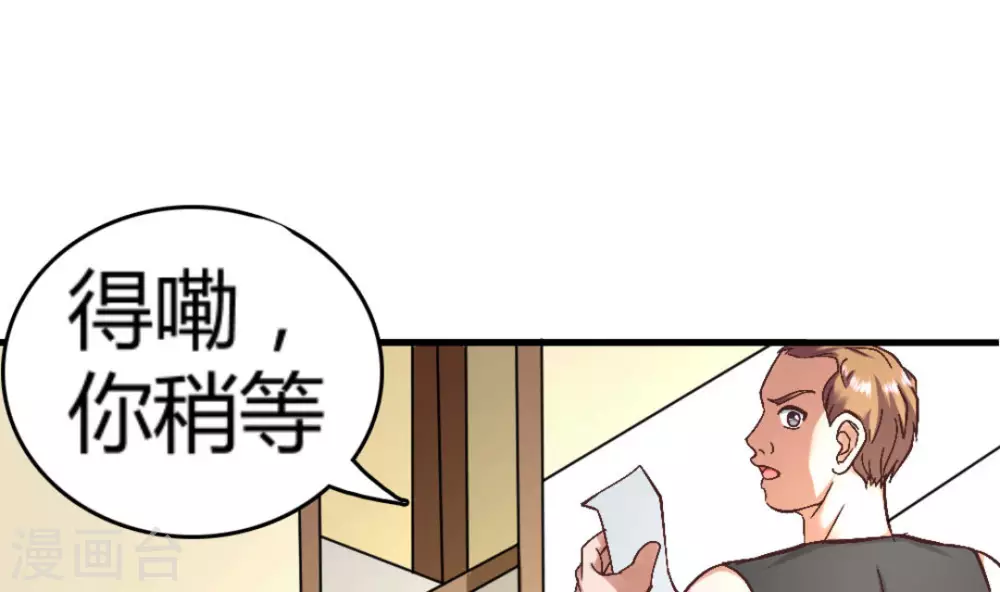 第16话(1/3)-第16话