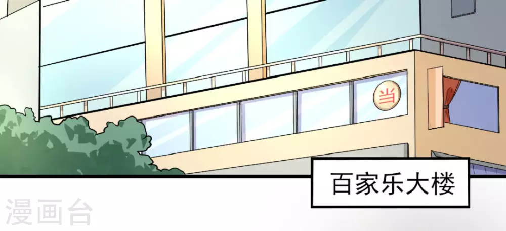 第16话(1/3)-第16话