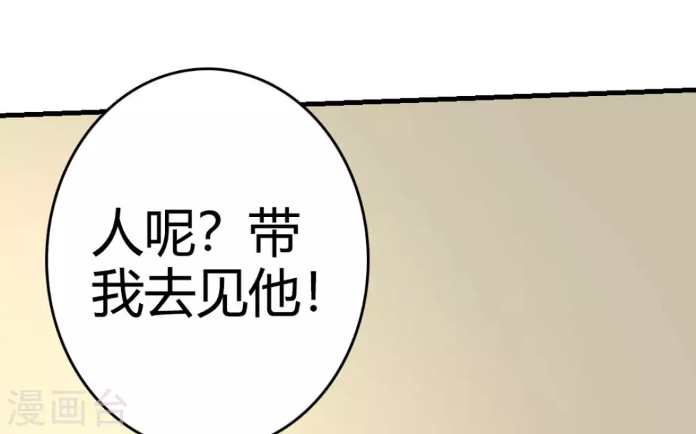 第16话(1/3)-第16话