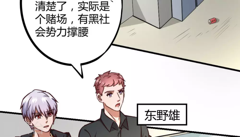 第16话(1/3)-第16话