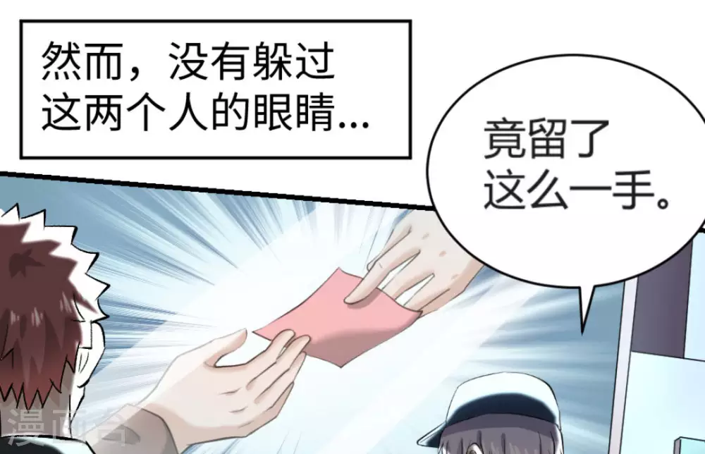 第18话(1/2)-第18话