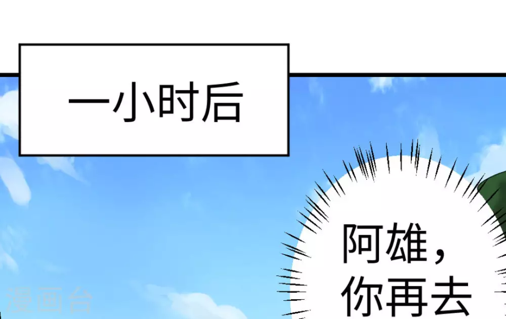 第18话(1/2)-第18话