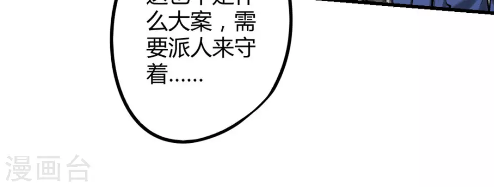 第18话(1/2)-第18话