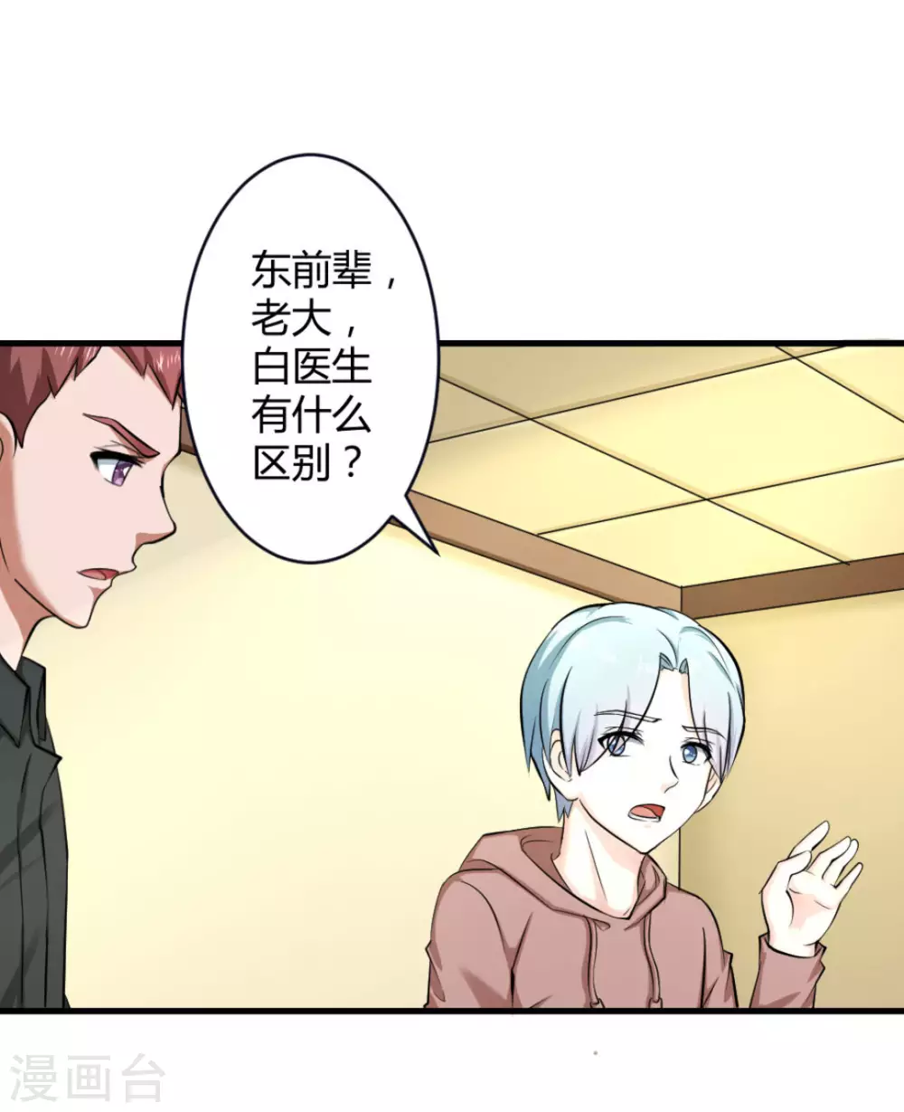 第20话(1/2)-第20话