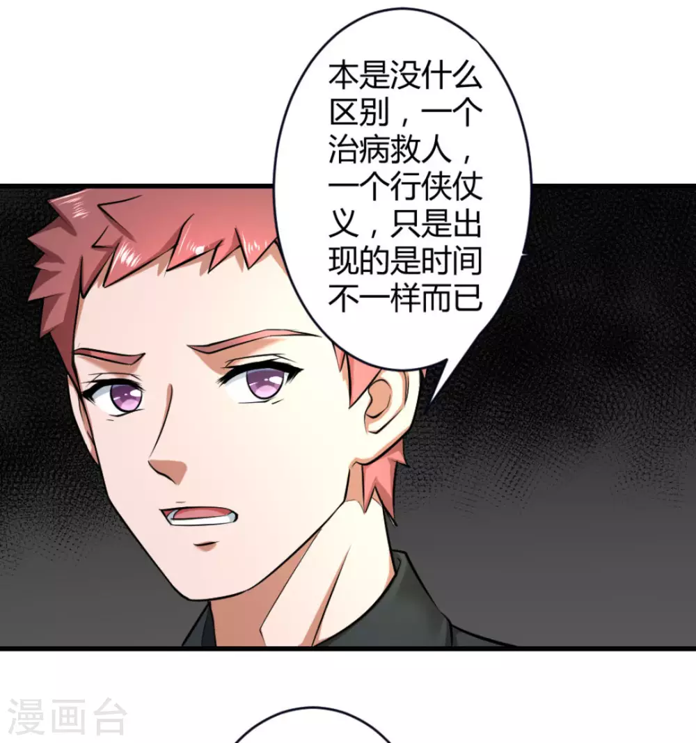 第20话(1/2)-第20话