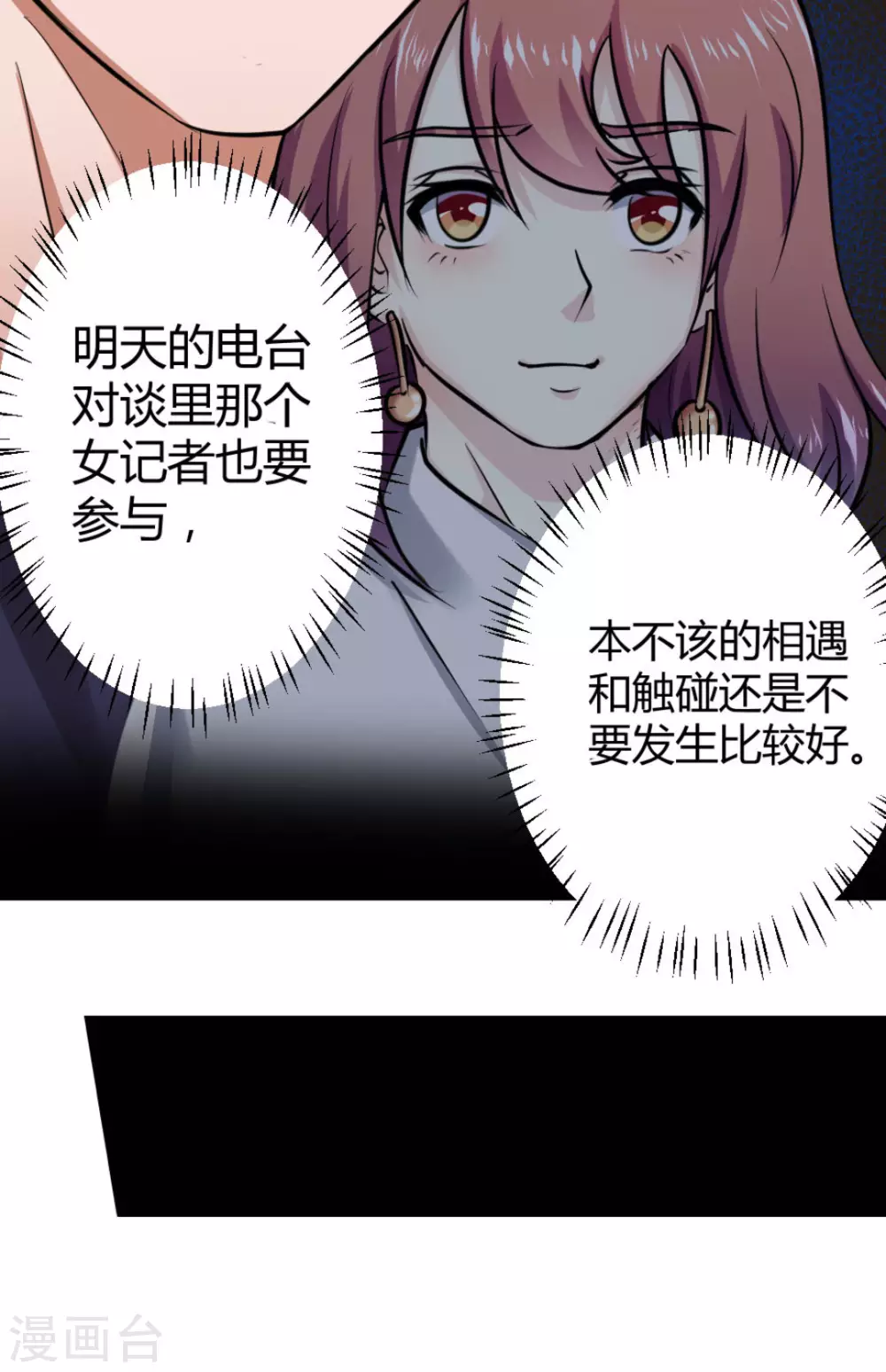 第20话(1/2)-第20话