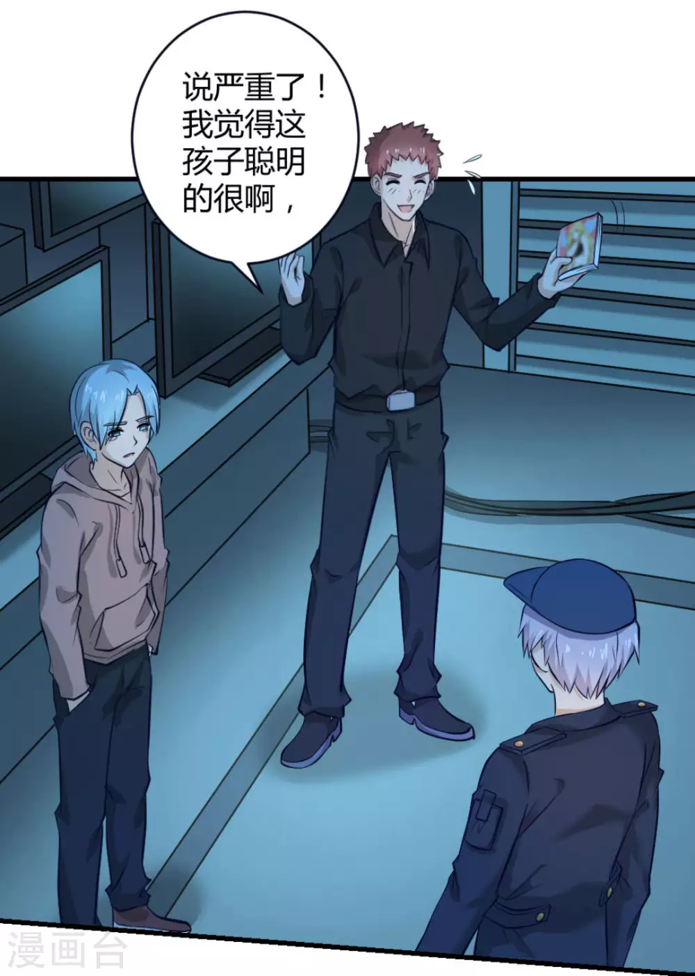 第20话(1/2)-第20话