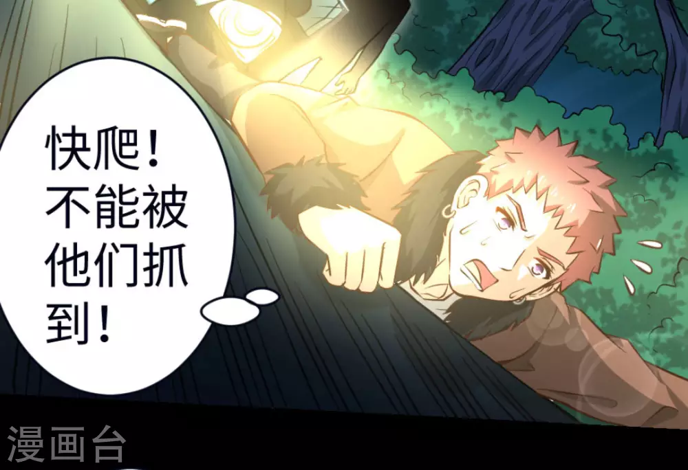 第20话(1/2)-第20话