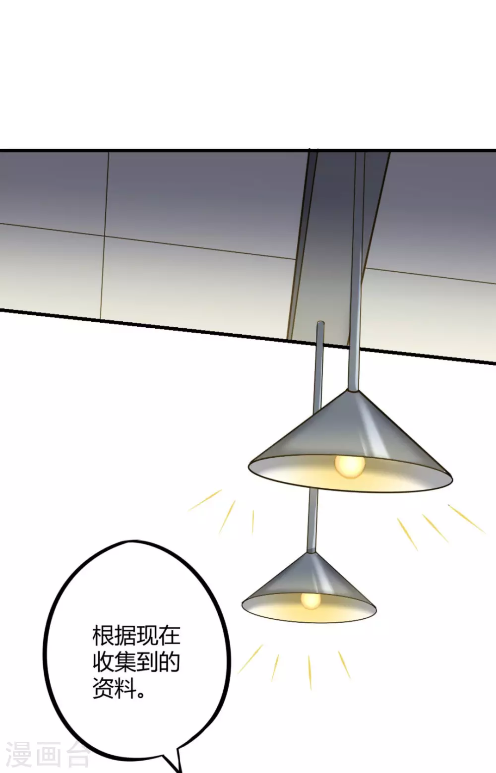 第20话(1/2)-第20话