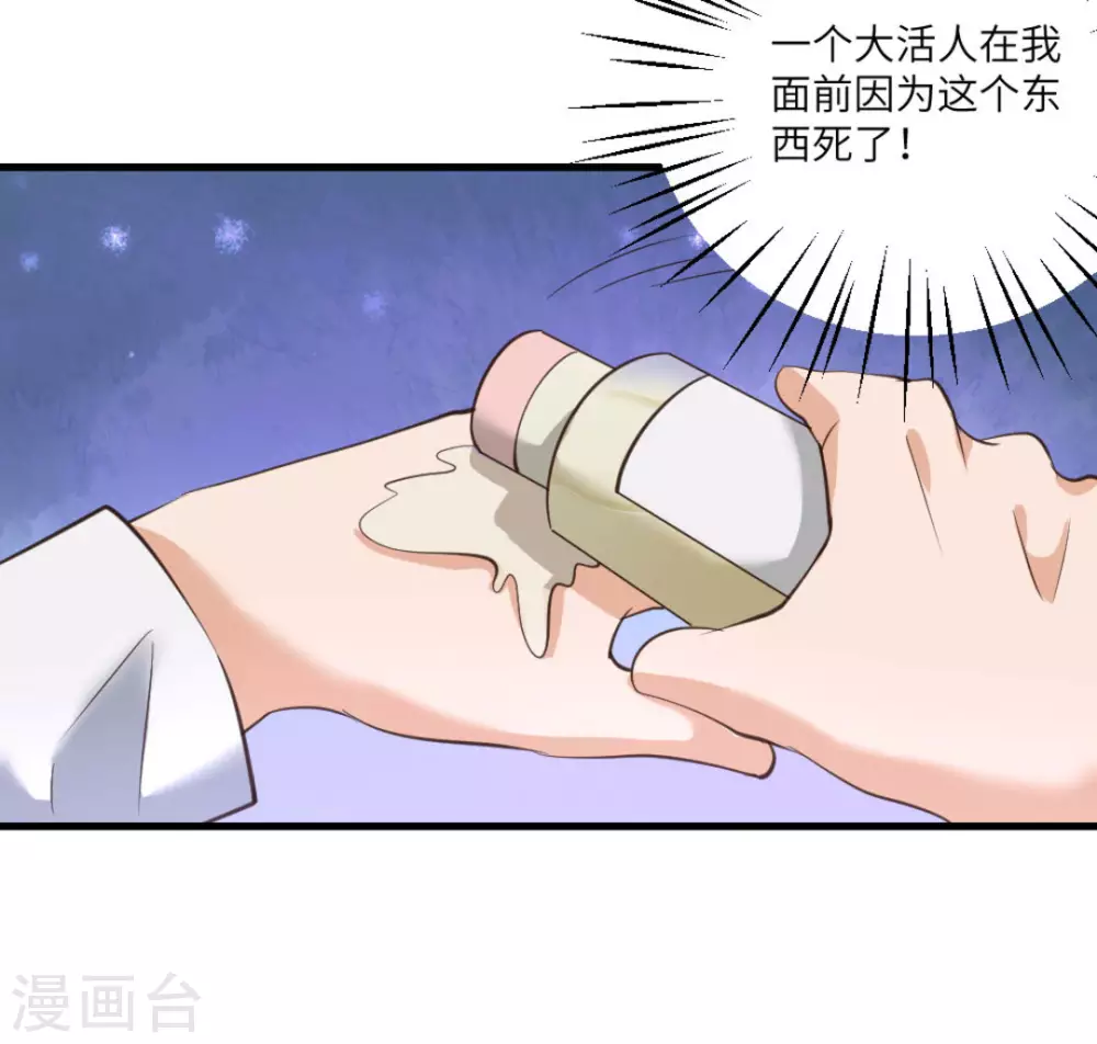 第26话(1/2)-第26话