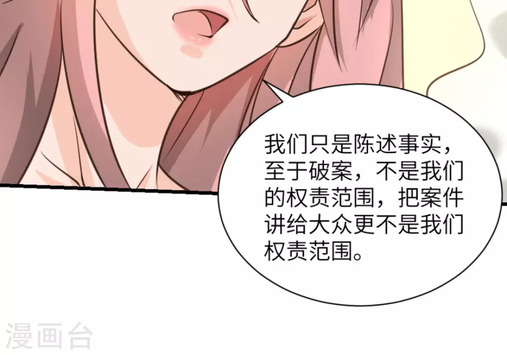 第26话(1/2)-第26话