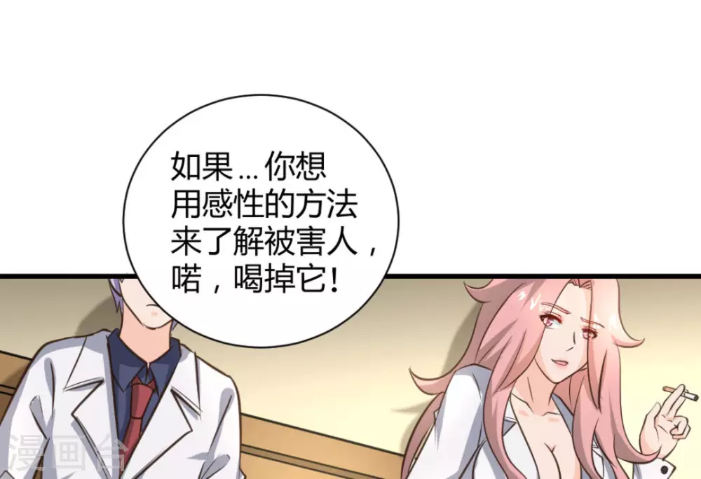 第26话(1/2)-第26话