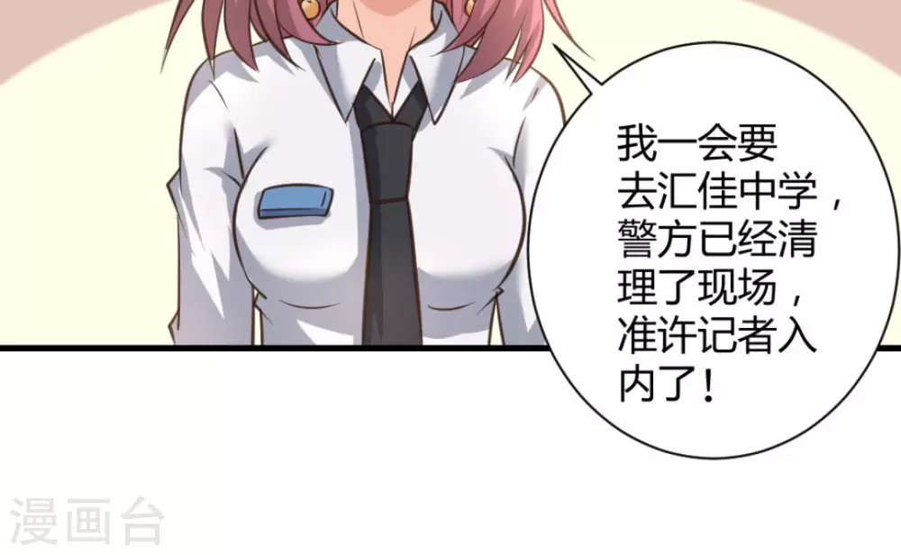 第26话(1/2)-第26话