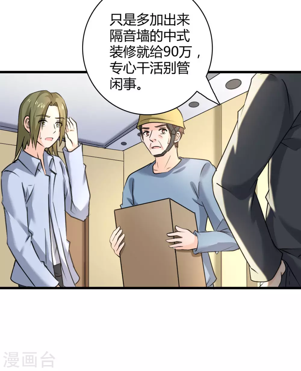 第30话(1/2)-第30话