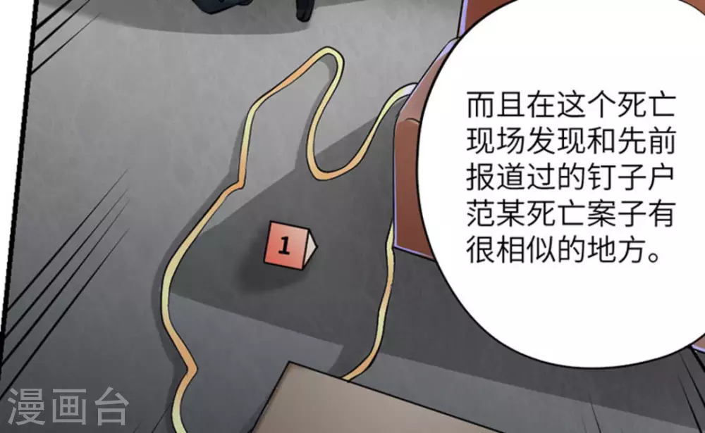 第4话(1/2)-第4话