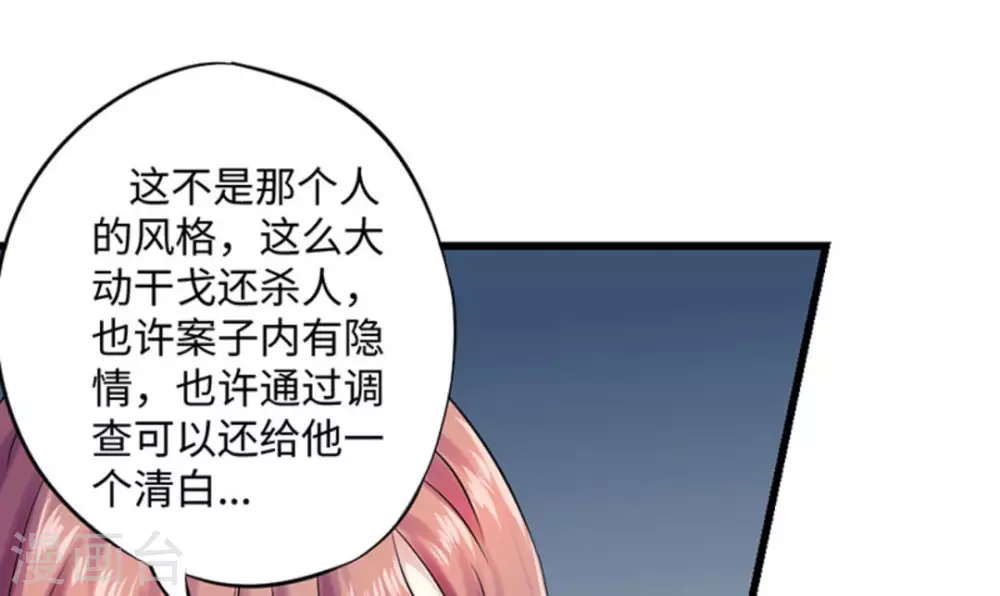 第4话(1/2)-第4话