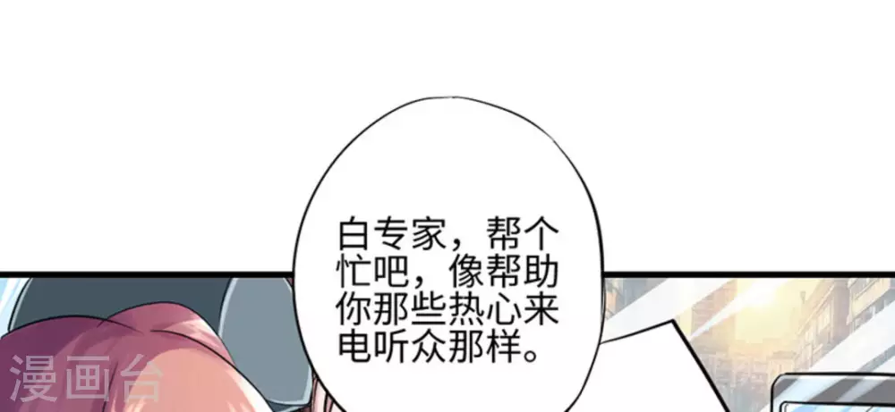 第4话(1/2)-第4话