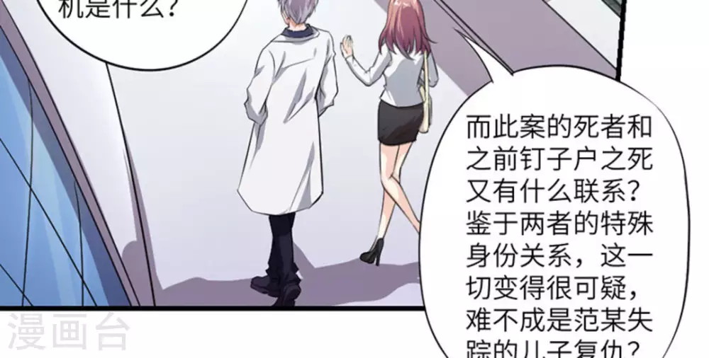 第4话(1/2)-第4话